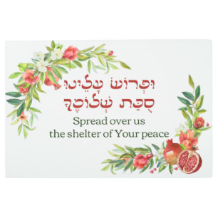 Jewish Prayer for Peace - Art for Sukkot