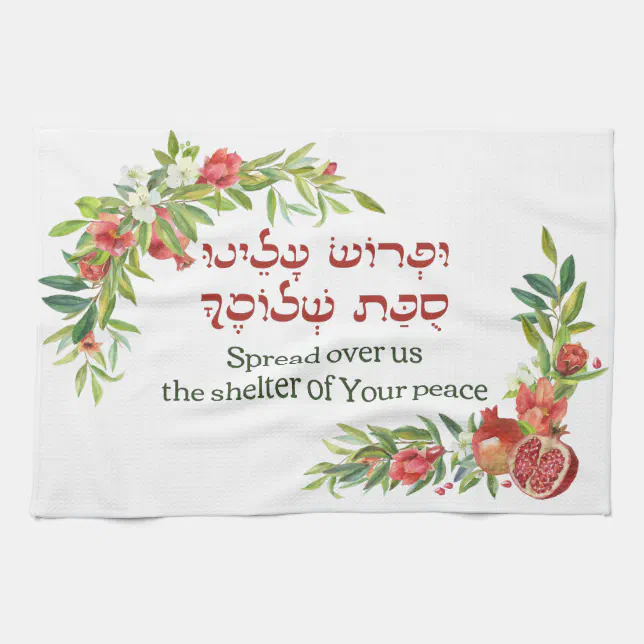 Jewish Prayer for Peace for Sukkot | Sukkot Decor Kitchen Towel | Zazzle