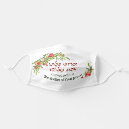 Jewish Prayer for Peace _ Perfect for Sukkot Adult Cloth Face Mask