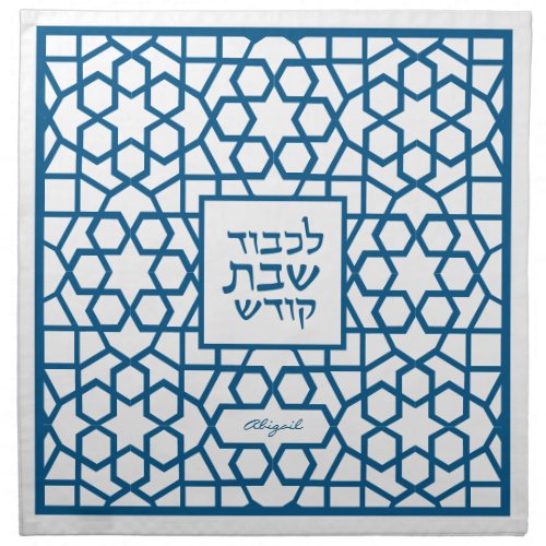 Jewish Star Pattern Challah Dough Cover  Cloth