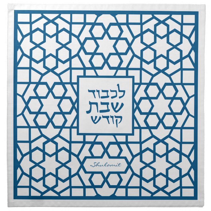 Jewish Star Pattern Challah Dough Cover & Cloth Zazzle