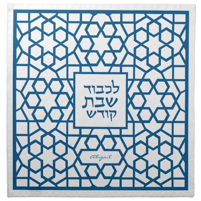 Jewish Star Pattern Challah Dough Cover & Cloth Napkin (Front)