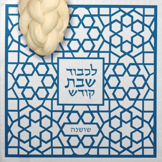 Jewish Star Pattern Challah Dough Cover HebrewName Cloth Napkin (Creator Uploaded)