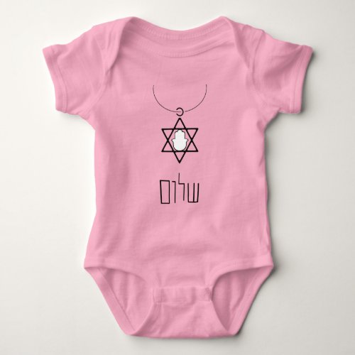 Jewish Symbols Star of David Hamsa  Shalom Baby Bodysuit