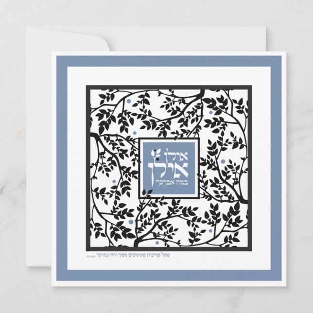 Jewish Theme. Gratitude and Blessing Thank You Card (Front)