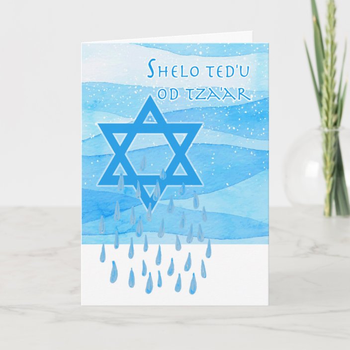 Jewish Themed Sympathy in Hebrew, Tears Card | Zazzle.com