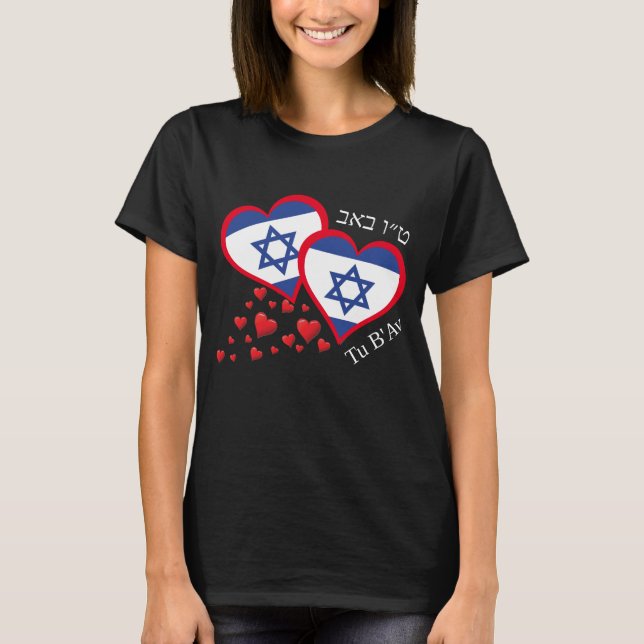 Jewish Valentine ISRAEL FLAG Tu B'Av T-Shirt (Front)
