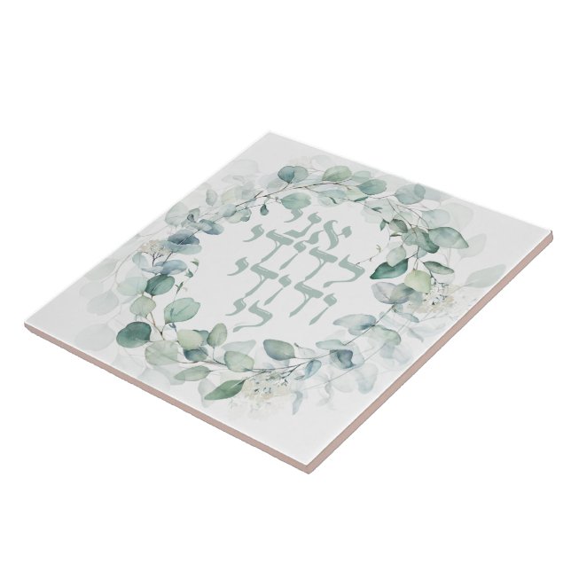 Jewish Wedding Chuppah Eucalyptus Ani Ledodi Ceramic Tile (Side)