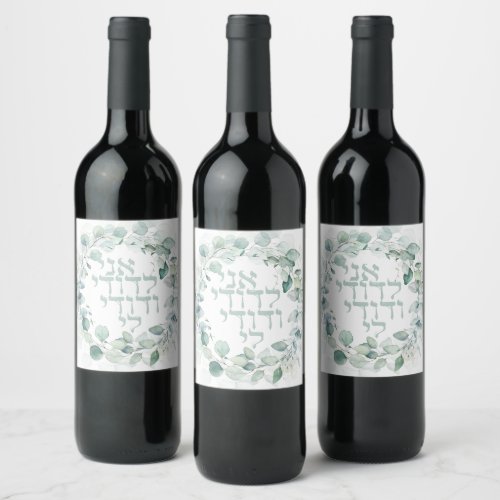 Jewish Wedding Chuppah Eucalyptus Ani Ledodi Wine Label