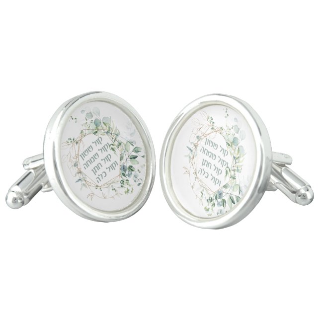 Jewish Wedding Chuppah Eucalyptus Kol Sasson Cufflinks (Angled)