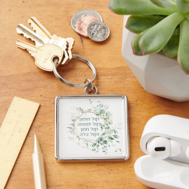Jewish Wedding Chuppah Eucalyptus Kol Sasson Keychain (Desk)