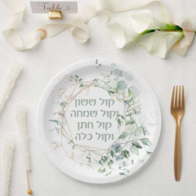 Jewish Wedding Chuppah Eucalyptus Kol Sasson Paper Plates (Wedding)