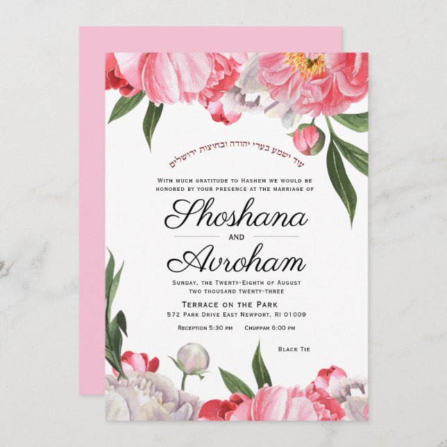 Jewish Wedding Elegant Floral Watercolor  Invitation (Front/Back)