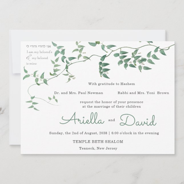 Jewish Wedding Invitation Classic Laurel (Front)