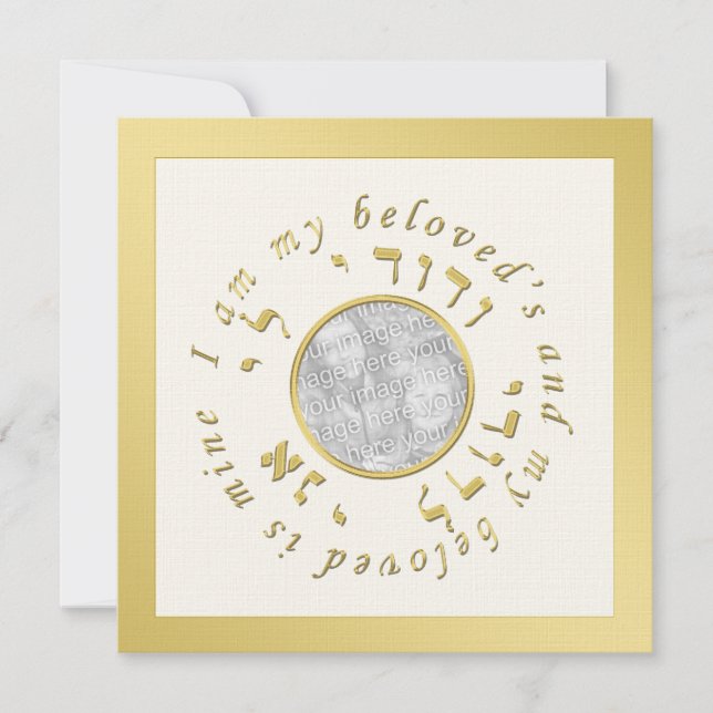 Jewish Wedding Invitation in Gold and Ivory Tones (Front)