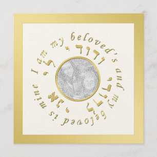 Jewish Wedding Invitation in Gold and Ivory Tones