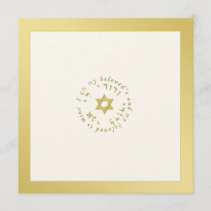 Jewish Wedding Invitation in Gold and Ivory Tones