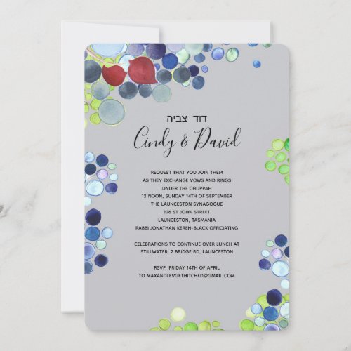 Jewish Wedding Invitation _ Romantic Forest