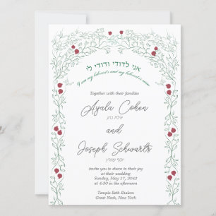 Jewish Wedding Invitations The Lovely Pomegranates