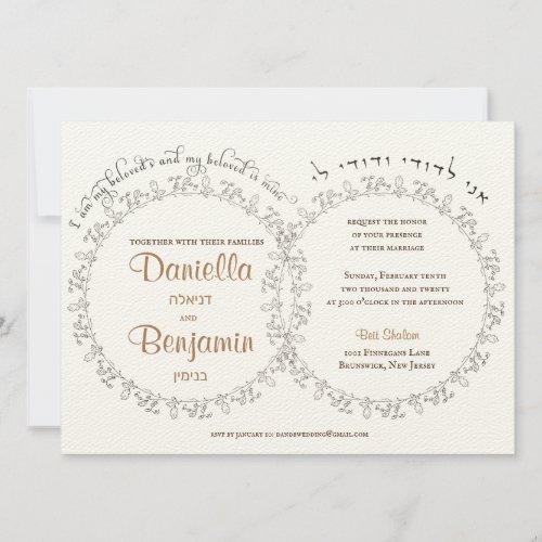 Jewish Wedding Invite Leaf gold Rings