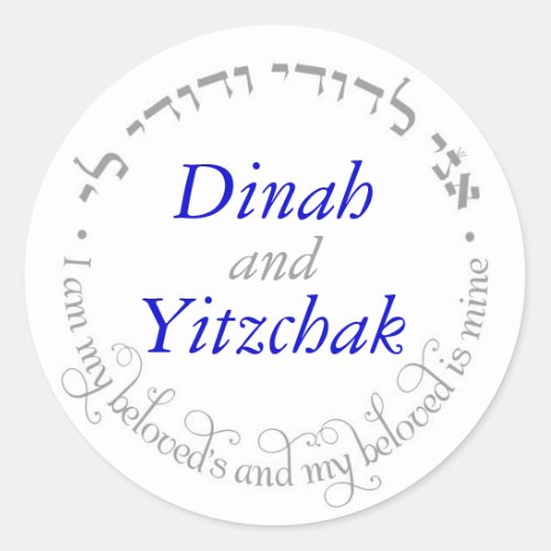 Jewish Wedding monogram Classic Round Sticker