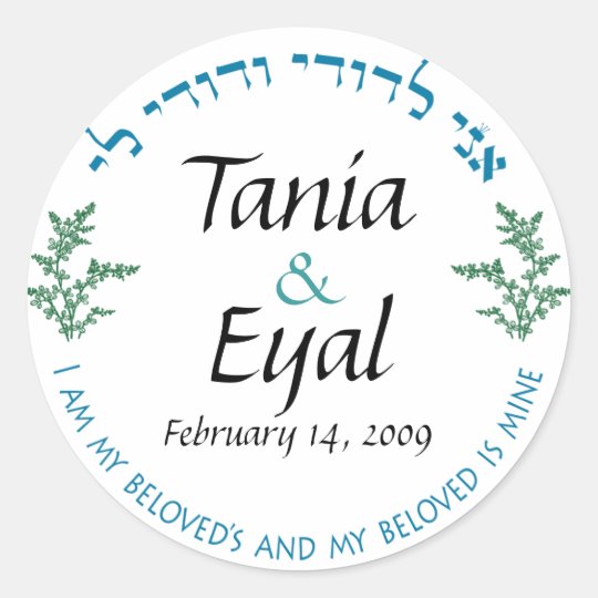Jewish Stickers Zazzle