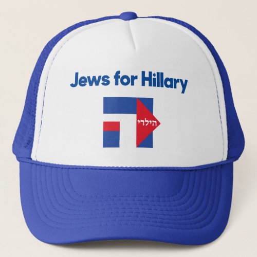 JEWS Hillary Clinton hebrew 2016 president hat