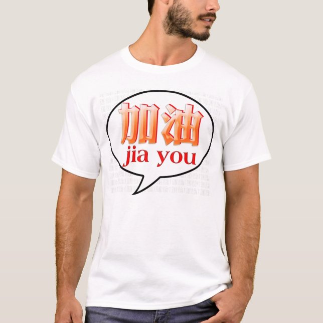 jiayou T-Shirt (Front)
