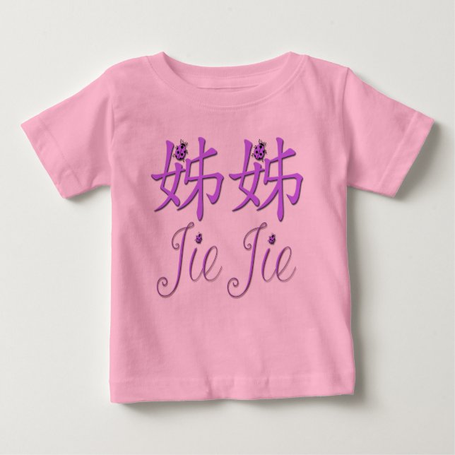 Jie Jie (Big Sister) Chinese Shirt (Front)