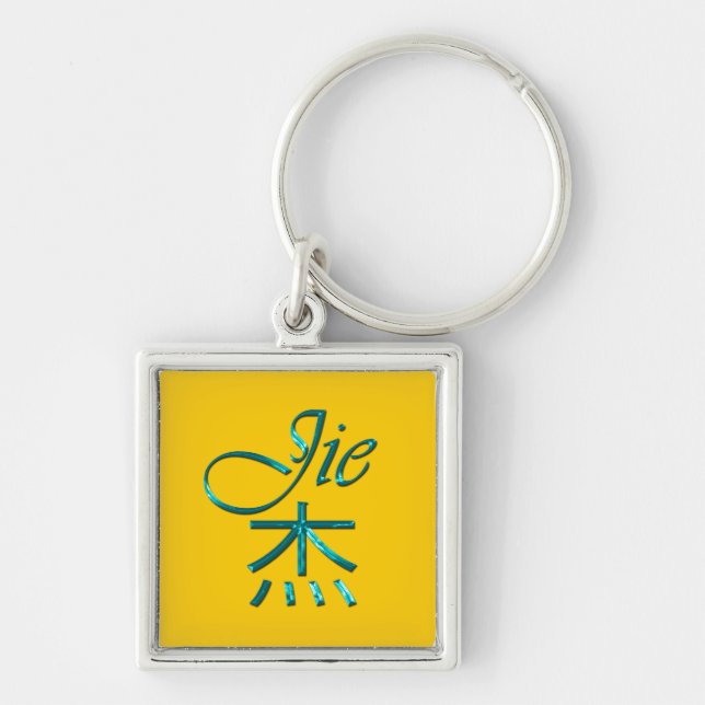JIE Name-Branded Gift Key-chain or Zipper-pull Keychain (Front)