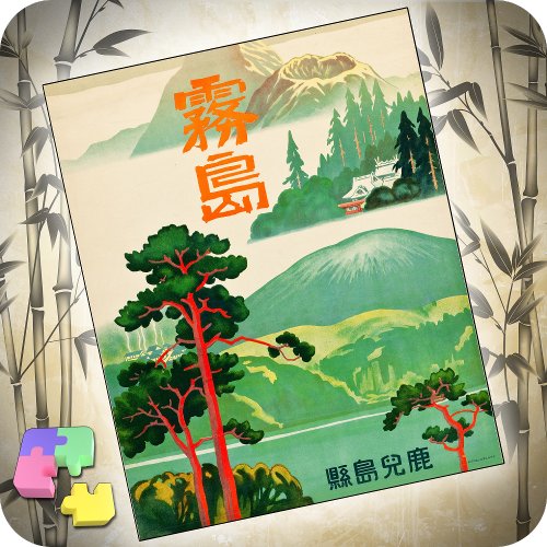 JIGSAW PUZZLE _ Japan Travel Poster 1