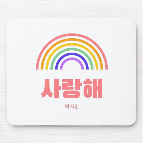 JIMIN _ Saranghae _ I love you in korean _ BTS Mouse Pad