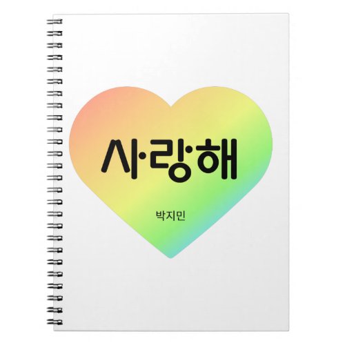 JIMIN _ Saranghae _ I love you in korean _ BTS Notebook