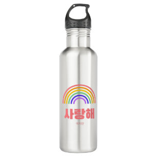 JIMIN - Saranghae - I love you in korean - BTS Stainless Steel Water Bottle