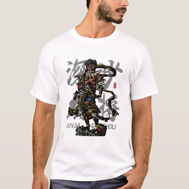 Jinja Daisho Calligraphy Art T-Shirt (Front)