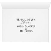 Jizo-Yonin-Keigo-NY Cards (Inside Horizontal (Bottom))
