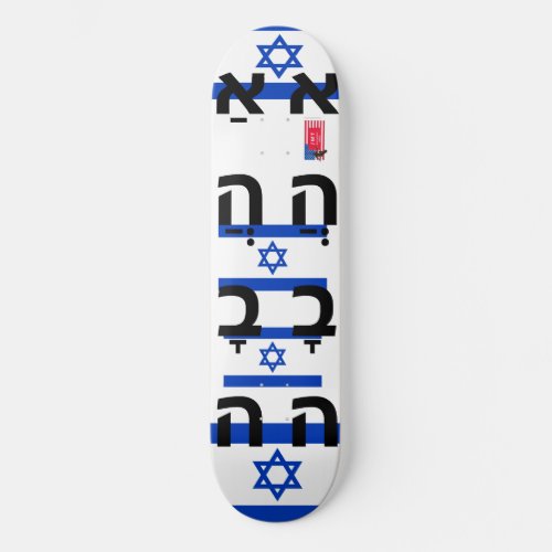 JMT ISRAEL  8 14 Skateboard Deck