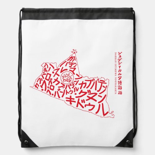 Jogja in Japanese Calligraphy Drawstring Bag