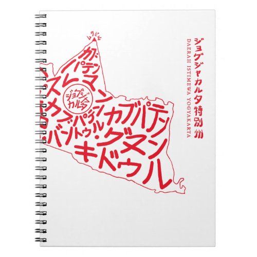 Jogja in Japanese Calligraphy Notebook