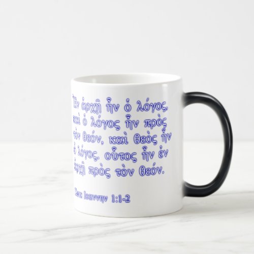 John 11_2 magic mug