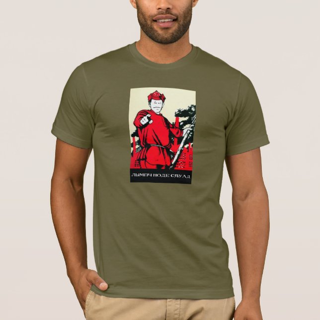 Join Us! T-Shirt (Front)