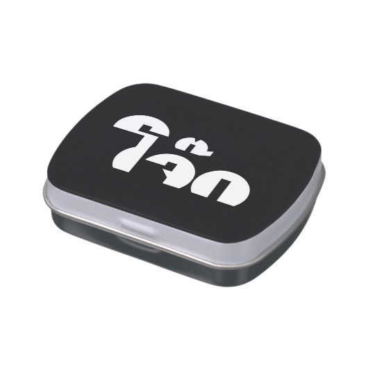 Jok (Thai Rice Porridge / Congee) Pun Wordplay Candy Tin (Side)