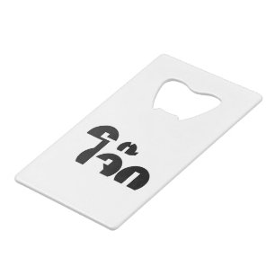 Jok (Thai Rice Porridge / Congee) Pun Wordplay Credit Card Bottle Opener