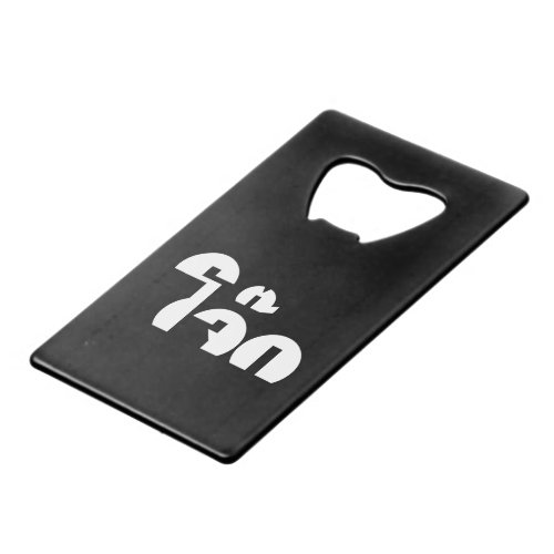 Jok Thai Rice Porridge  Congee Pun Wordplay Credit Card Bottle Opener