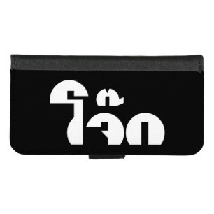 Jok (Thai Rice Porridge / Congee) Pun Wordplay iPhone 8/7 Wallet Case