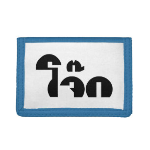 Jok (Thai Rice Porridge / Congee) Pun Wordplay Trifold Wallet