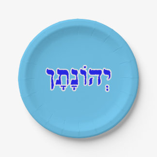 Jonathan Personalized Hebrew Name Paper Plates