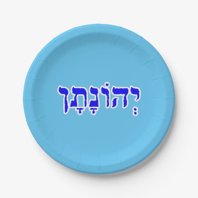 Jonathan Personalized Hebrew Name Paper Plates (Front)