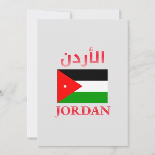 Jordan Flag ØÙØØØÙ Arabic  English WordArt Cool Holiday Card