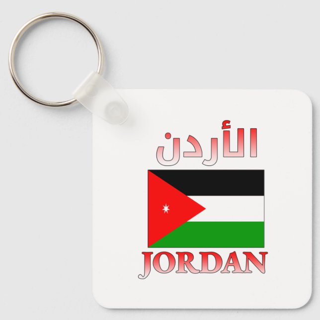 Jordan Flag الأردن Arabic & English WordArt Cool Keychain (Front)